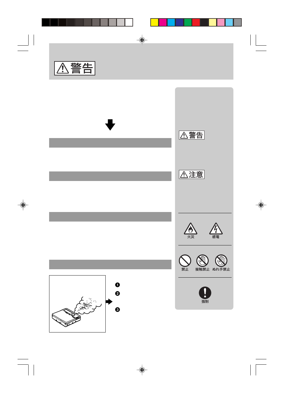 Sony MZ-R910 User Manual | Page 2 / 120