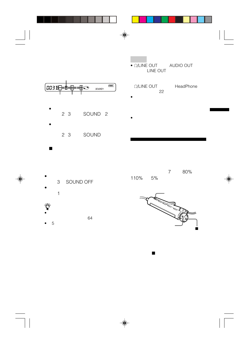 再生速度を変える（スピードコントロール | Sony MZ-R910 User Manual | Page 41 / 120