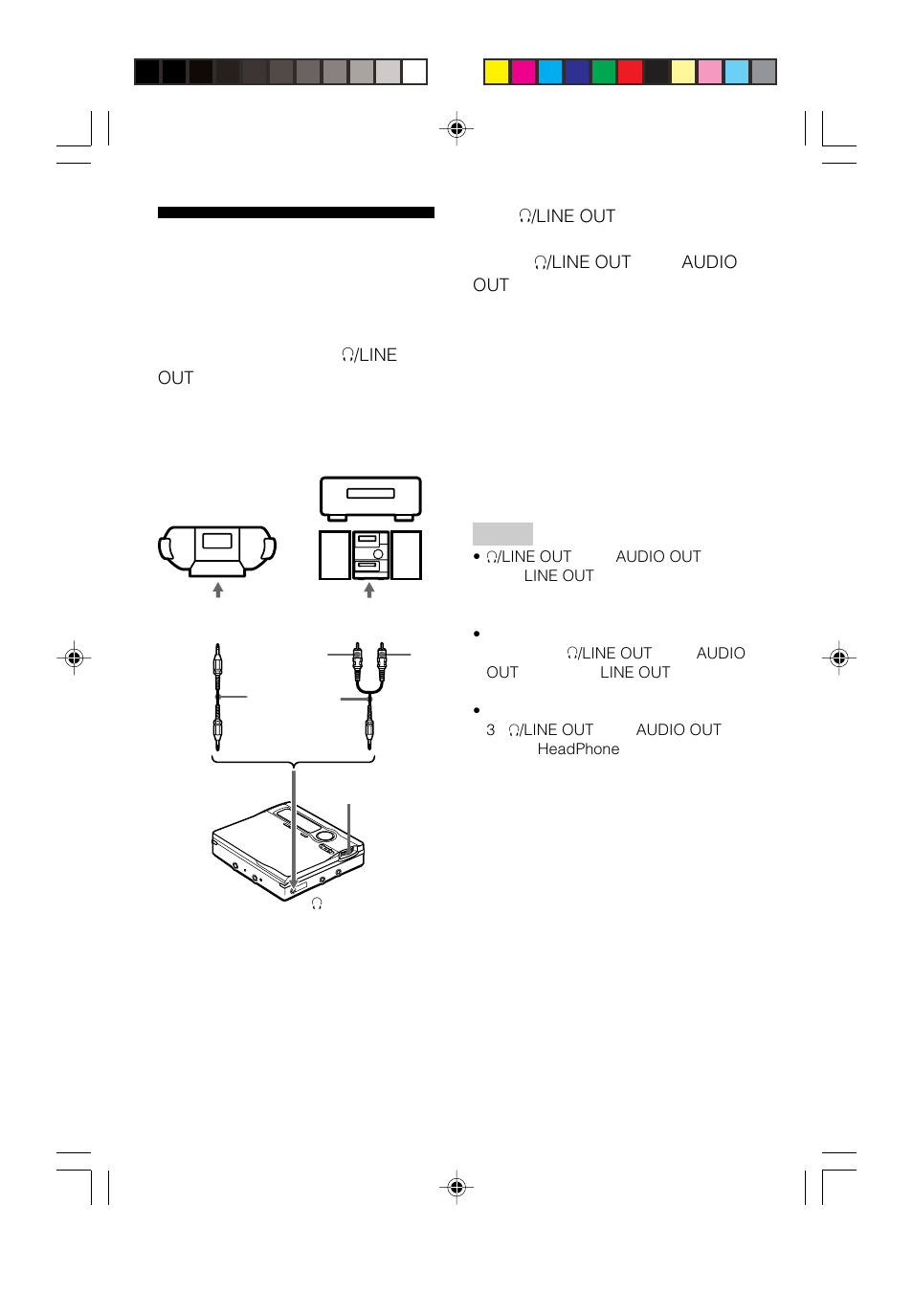 お手持ちのシステムで聞く（line out, Line out | Sony MZ-R910 User Manual | Page 44 / 120
