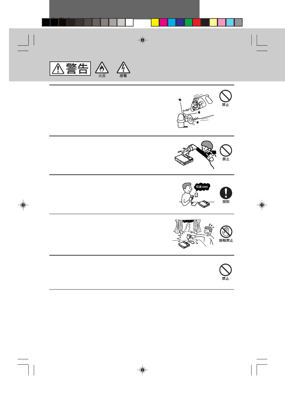 Sony MZ-R910 User Manual | Page 6 / 120