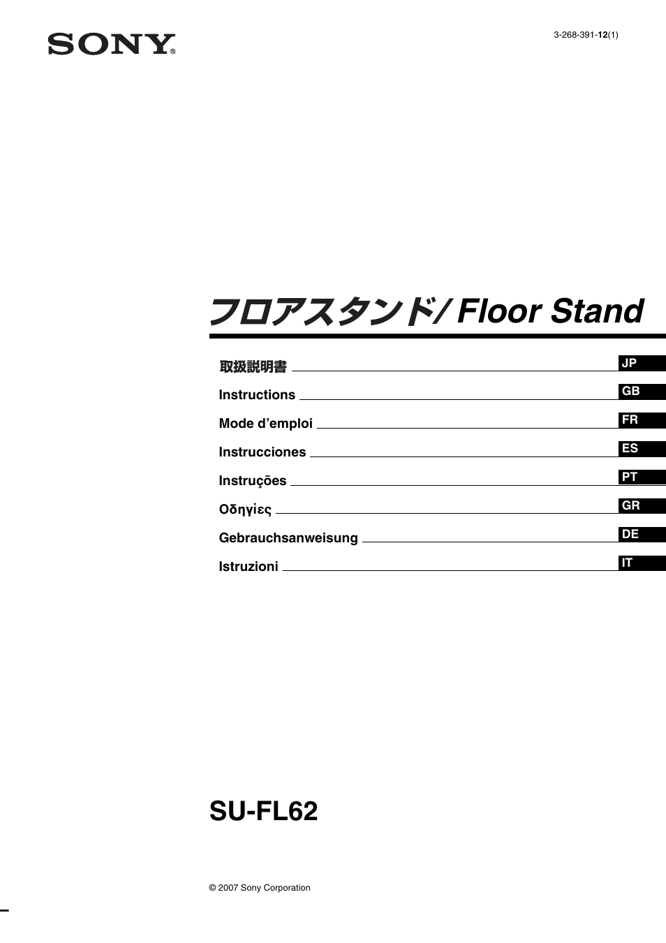 Sony SU-FL62 User Manual | 100 pages