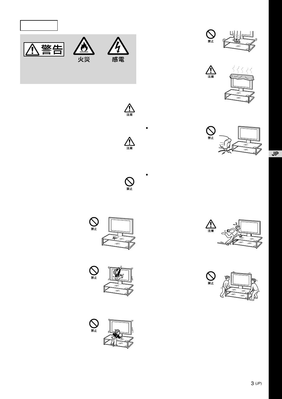 Sony SU-FL62 User Manual | Page 3 / 100