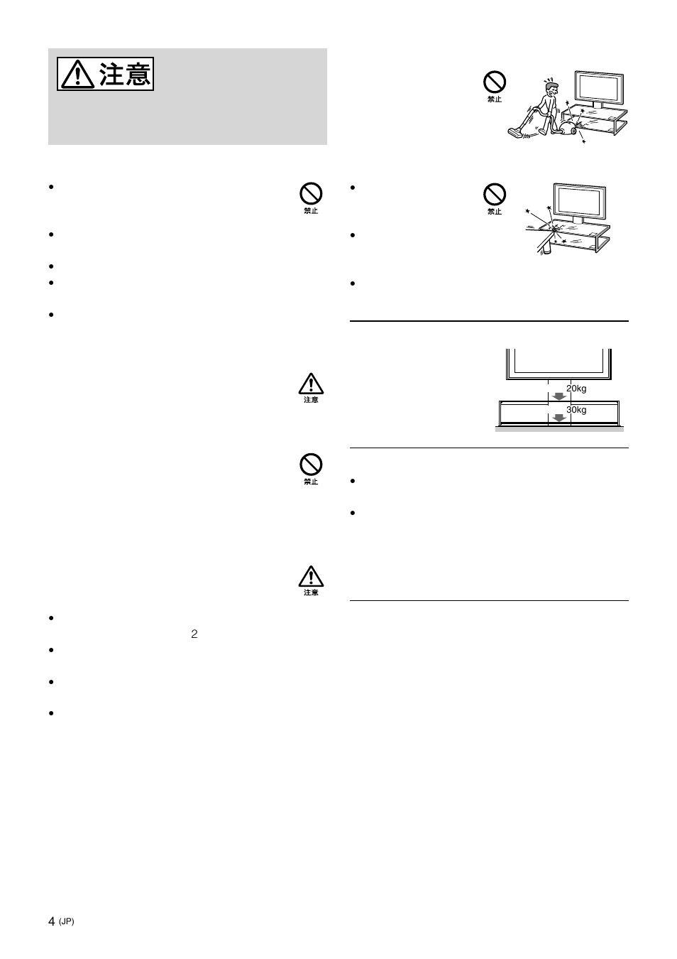 Sony SU-FL62 User Manual | Page 4 / 100