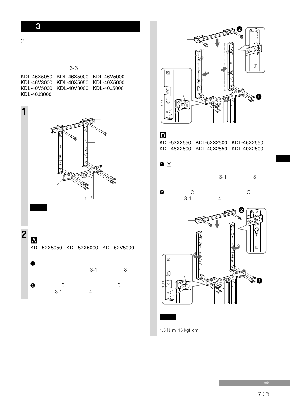 手順3：テレビの取り付け準備をする | Sony SU-FL62 User Manual | Page 7 / 100