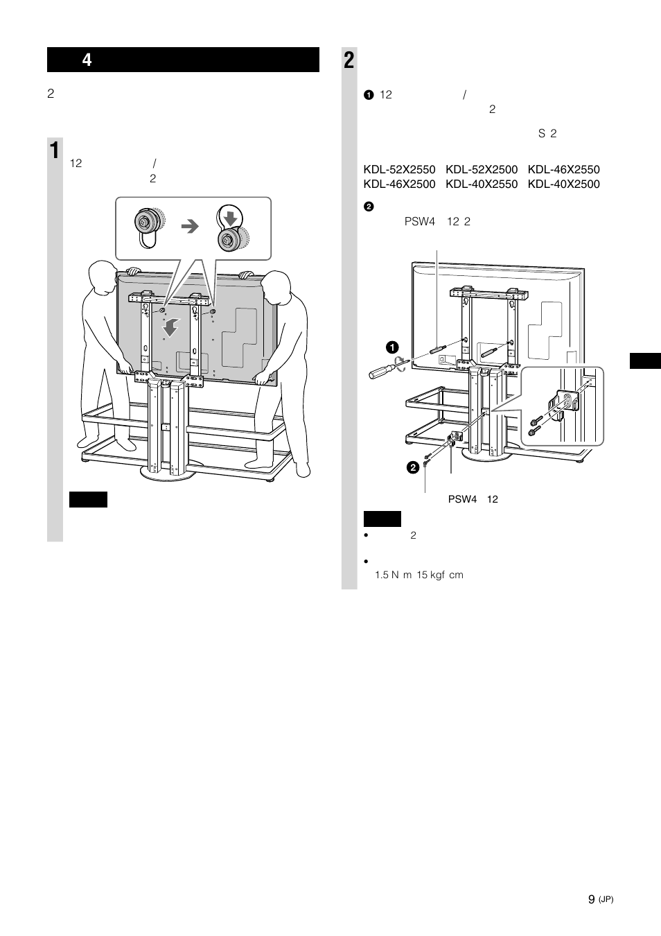 手順4：テレビを取り付ける | Sony SU-FL62 User Manual | Page 9 / 100