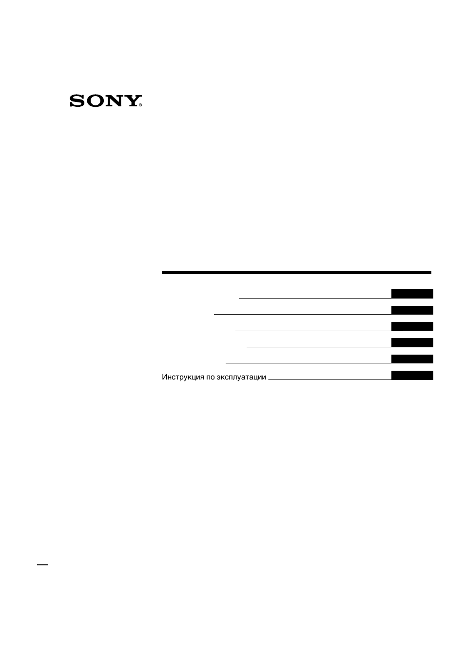 Sony CPD-E100E User Manual | 88 pages