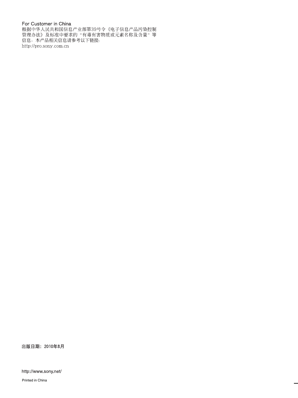 Sony XDCU-50 User Manual | Page 24 / 24