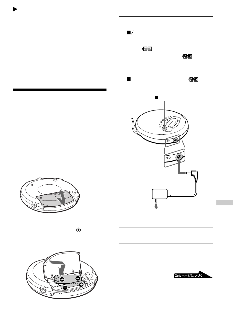 電源について, 充電式電池で使う | Sony D-FJ65 User Manual | Page 27 / 40