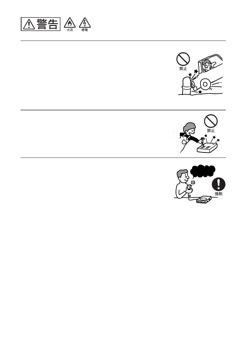 警告・ 注意 | Sony D-FJ65 User Manual | Page 4 / 40