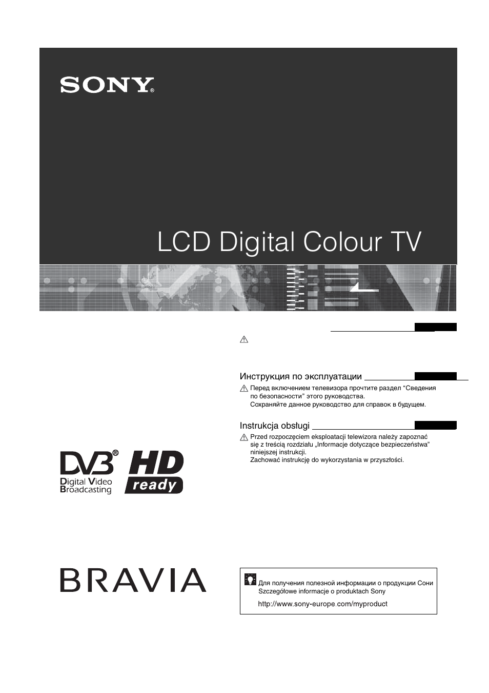Sony BRAVIA KDL-26P25 User Manual | 83 pages