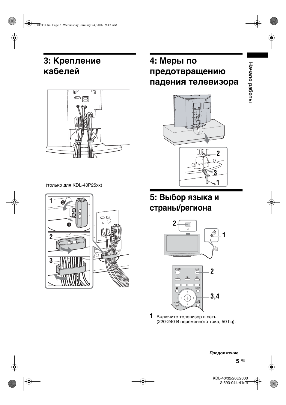 Sony BRAVIA KDL-26P25 User Manual | Page 32 / 83