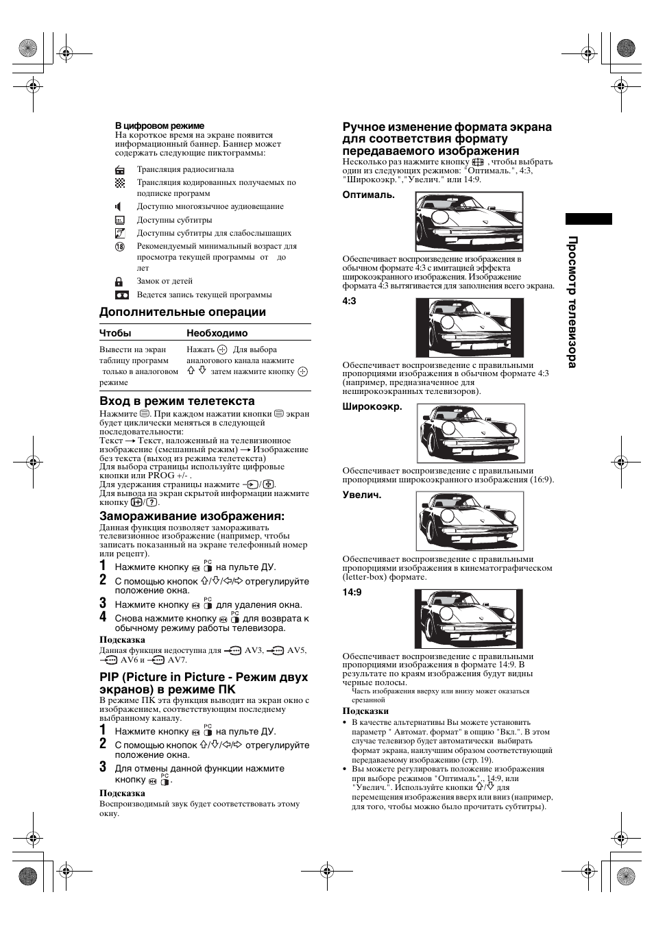 Sony BRAVIA KDL-26P25 User Manual | Page 40 / 83