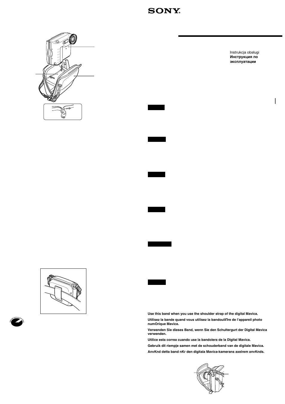 Sony LCM-FD71 User Manual | 2 pages