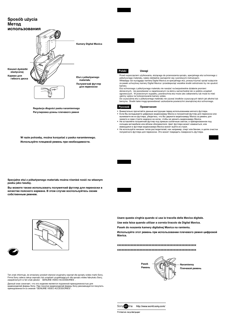 Н·н…†«‰ ” ÿв | Sony LCM-FD71 User Manual | Page 2 / 2