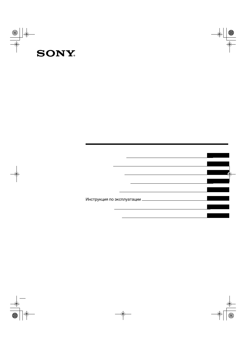 Sony CPD-E200E User Manual | 116 pages