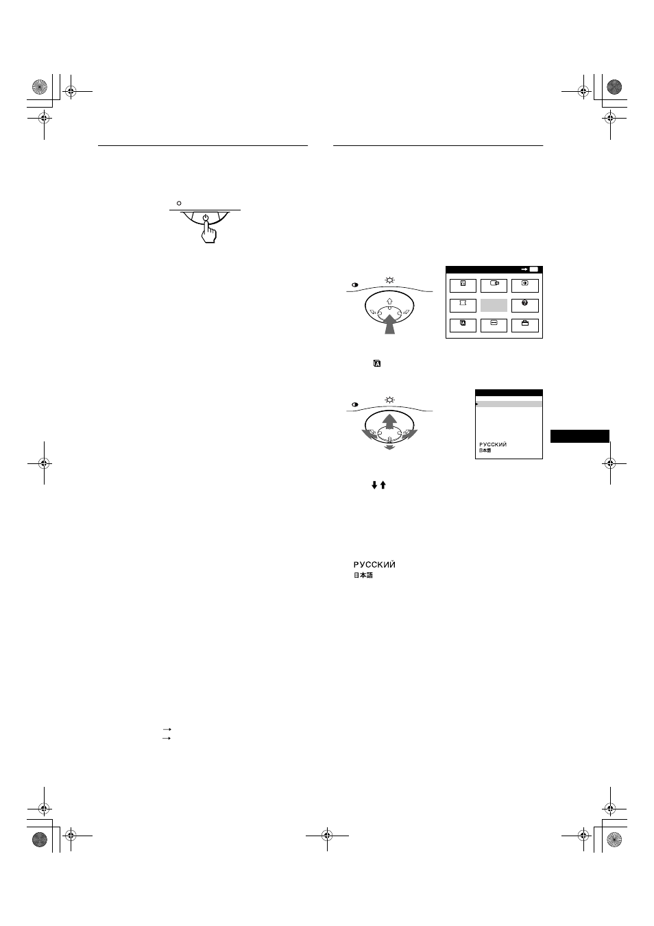 3e étape | Sony CPD-E200E User Manual | Page 21 / 116
