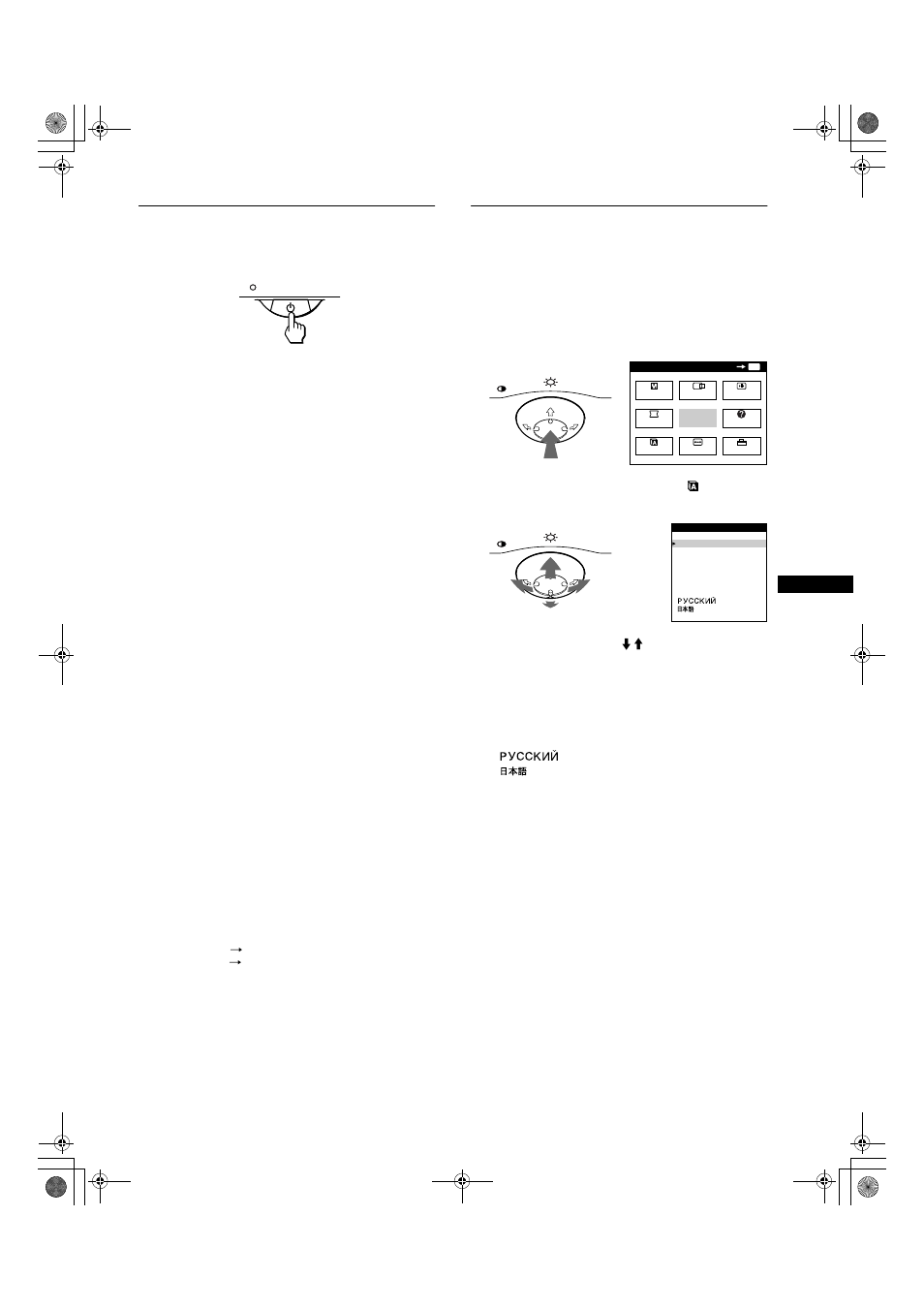 Step 3: turn on the monitor and computer, Selecting the on-screen menu language (lang) | Sony CPD-E200E User Manual | Page 7 / 116