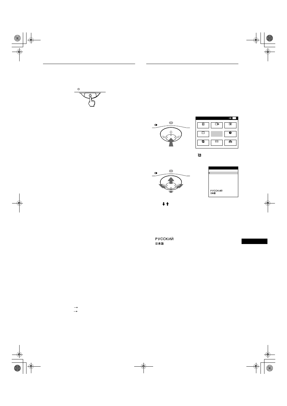 Steg 3: slå på bildskärmen och datorn, Steg 3, Välja språk för menyerna på skärmen (lang) | Sony CPD-E200E User Manual | Page 91 / 116