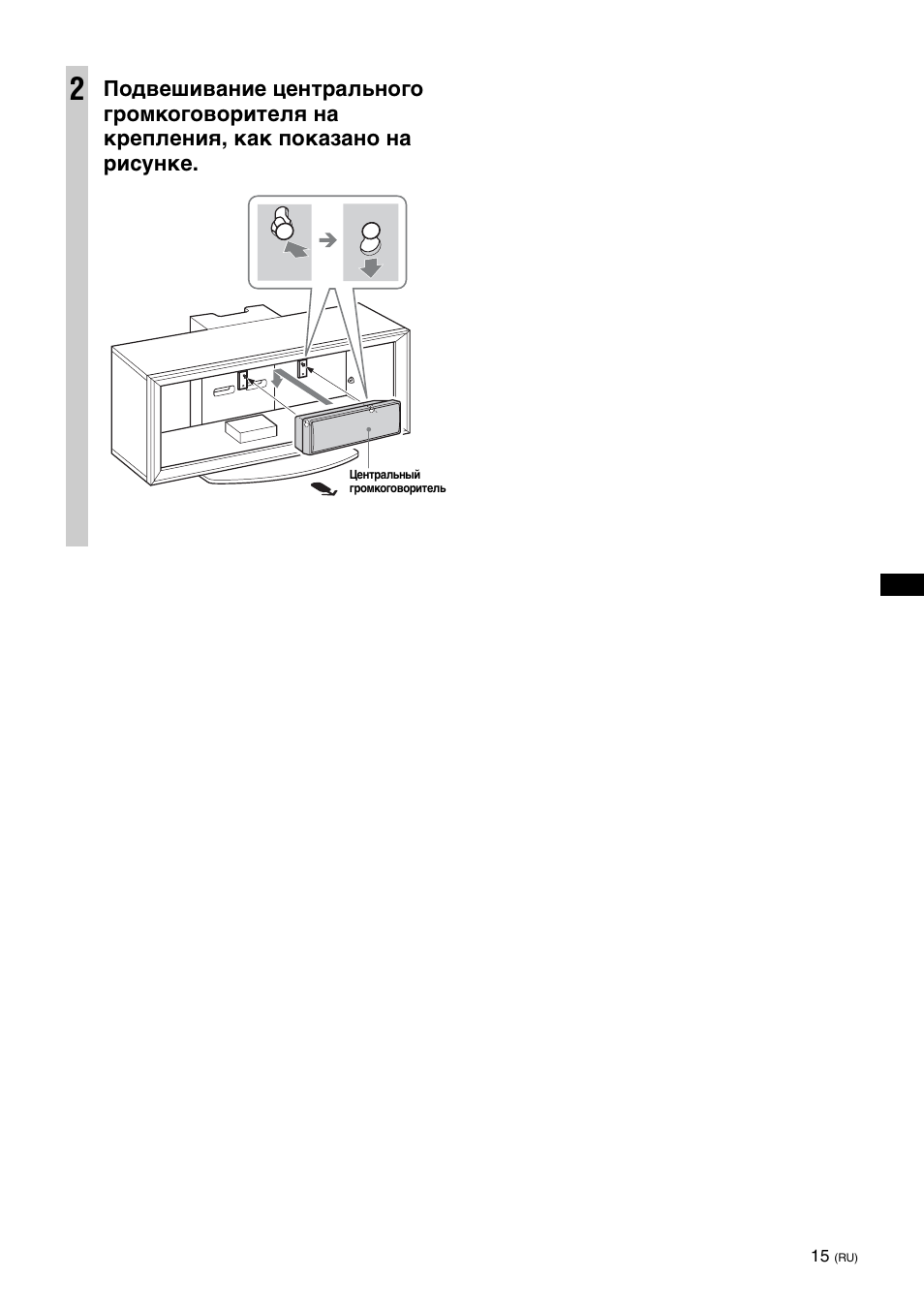 Sony SU-FL300L User Manual | Page 167 / 292