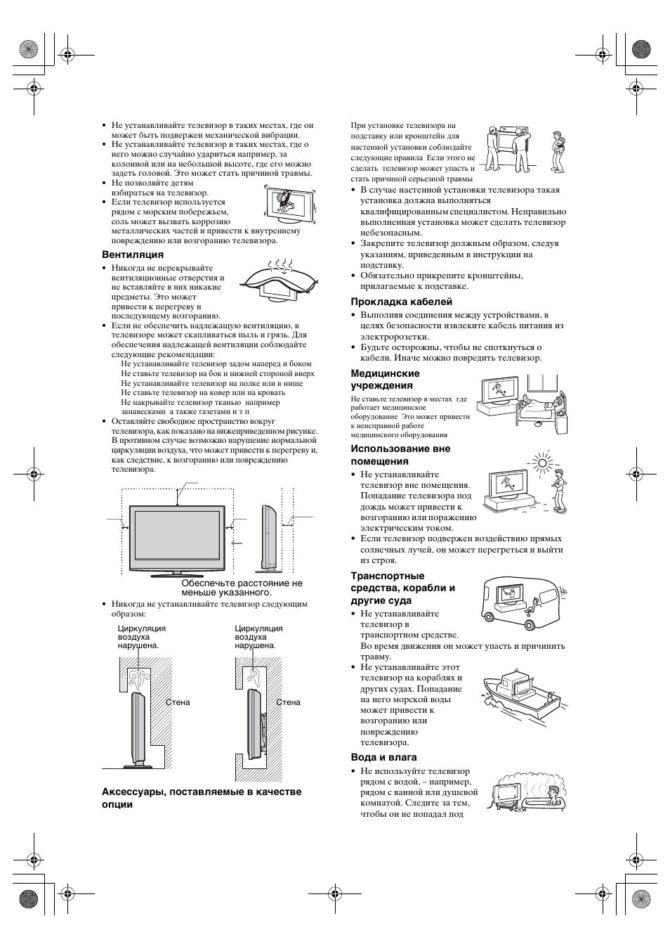 Sony BRAVIA KDL-20S2000 User Manual | Page 42 / 103