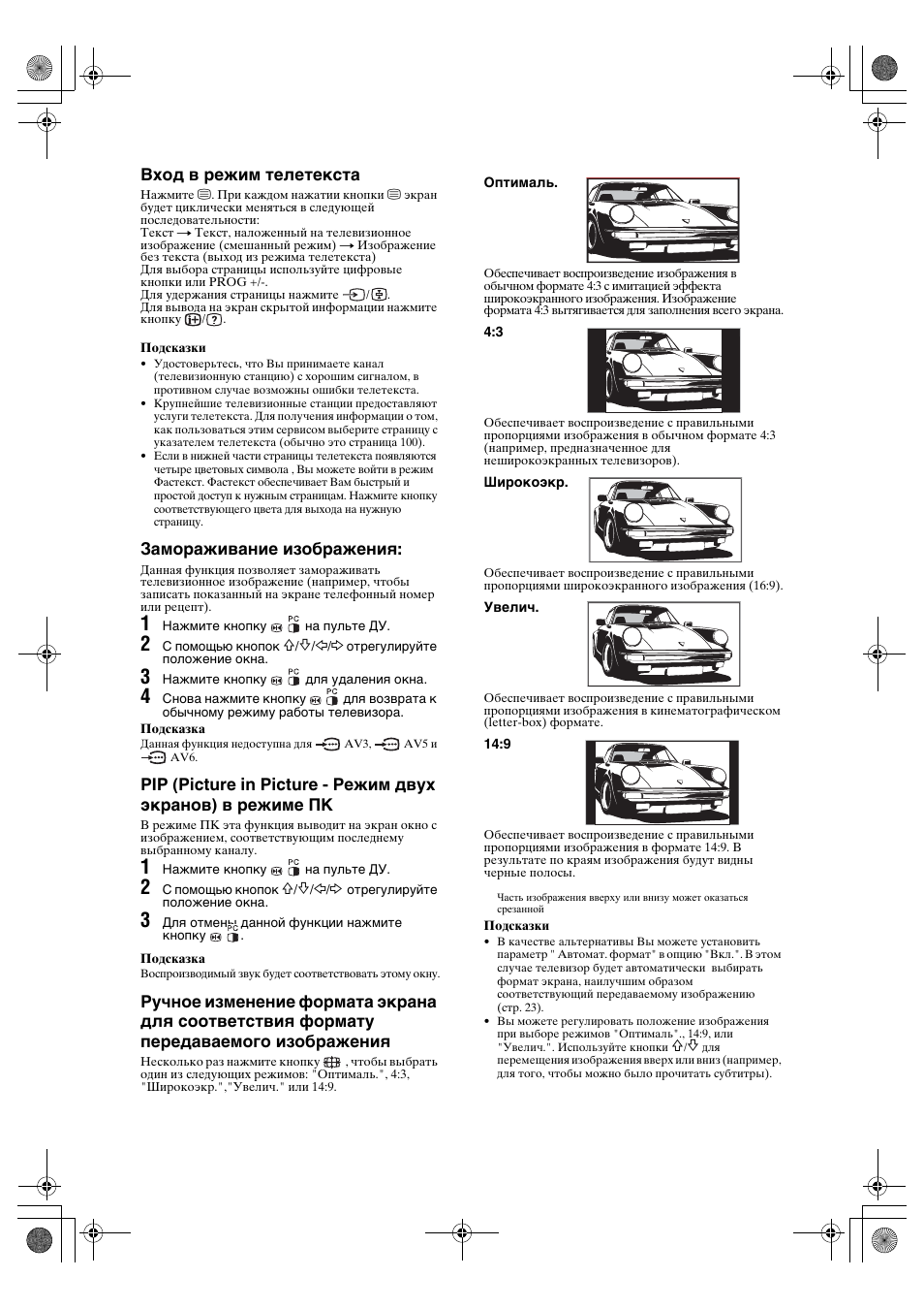 Sony BRAVIA KDL-20S2000 User Manual | Page 48 / 103