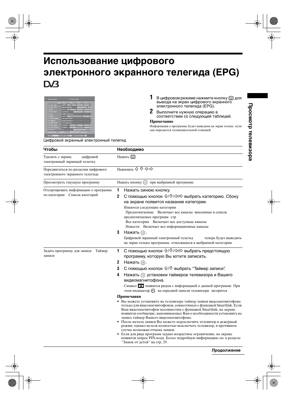 Sony BRAVIA KDL-20S2000 User Manual | Page 49 / 103