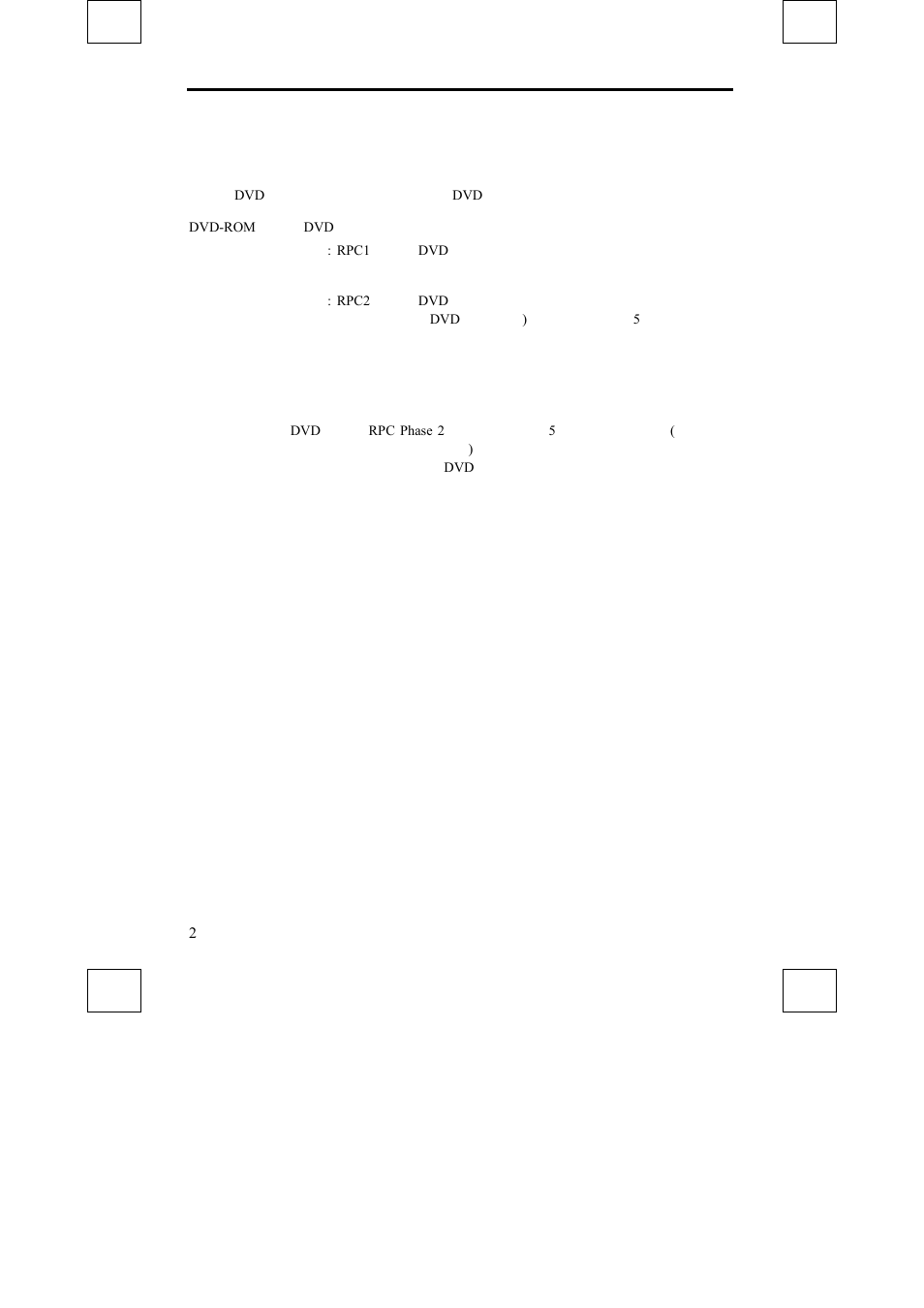 Dvd 区域码, 区域码控制系统, 关于这一台 dvd 光驱 | Sony DDU1632 User Manual | Page 34 / 40