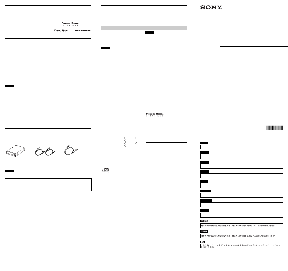 Sony DRX-530UL User Manual | 2 pages