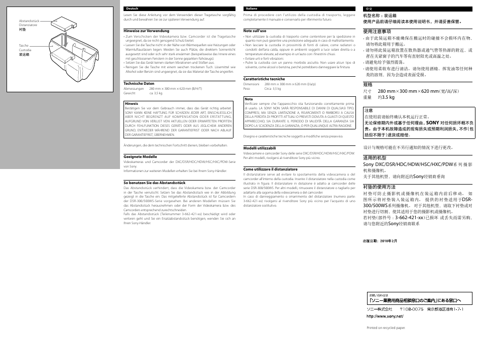 Sony LC-DS300SFT User Manual | Page 2 / 2