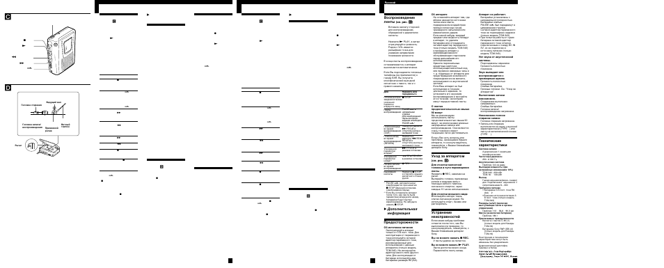 Playing a tape, Badditional information precautions, Maintenance | Troubleshooting, Specifications, Bandwiedergabe, Bzusatzinformationen zur besonderen beachtung, Wartung, Störungsüberprüfung, Technische daten | Sony TCM-343 User Manual | Page 2 / 2