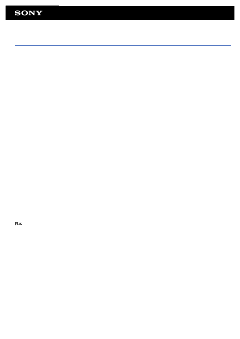 Support for sony entertainment network | Sony SGPT11 User Manual | Page 122 / 161