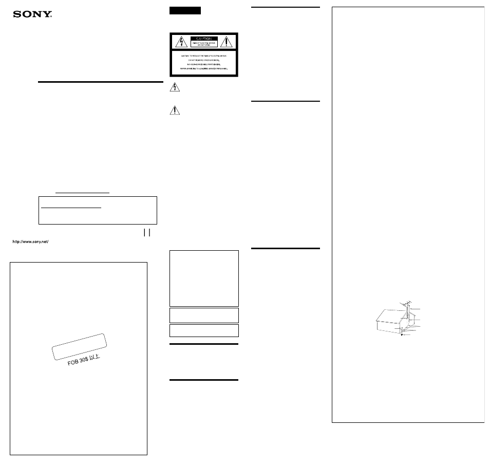 Sony ICF-CD543RM User Manual | 2 pages