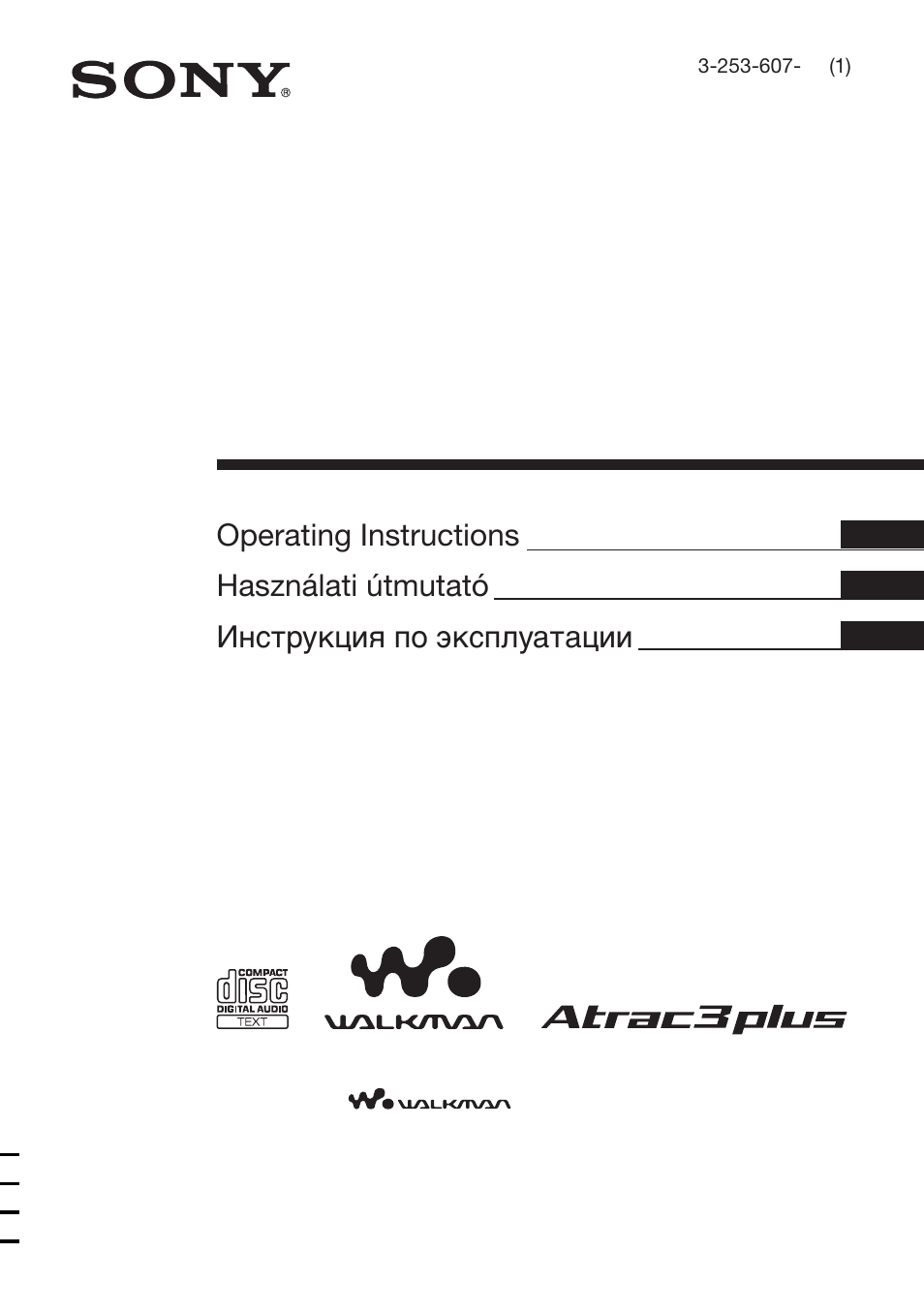 Sony D-NF611 User Manual | 112 pages