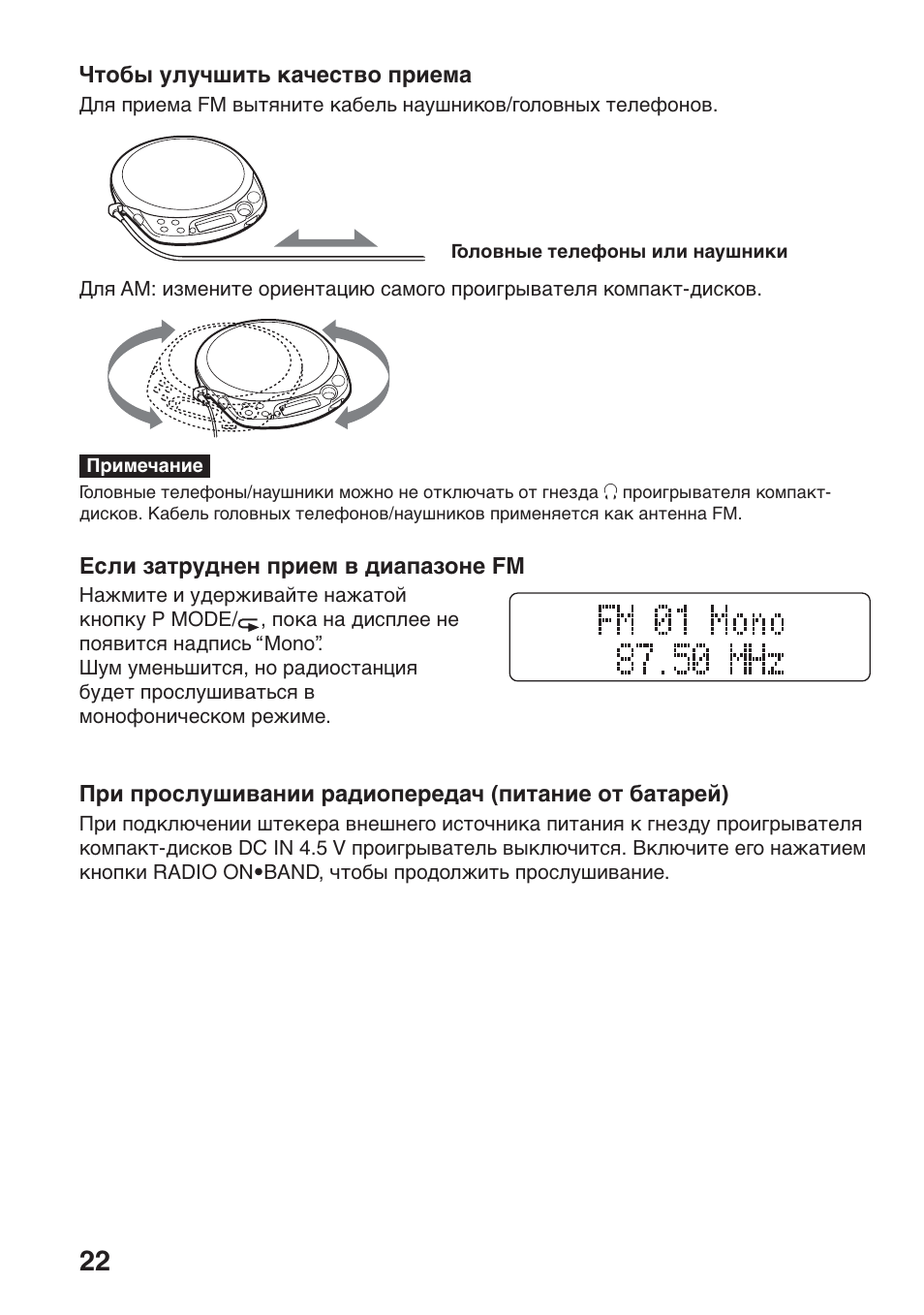 Sony D-NF611 User Manual | Page 94 / 112