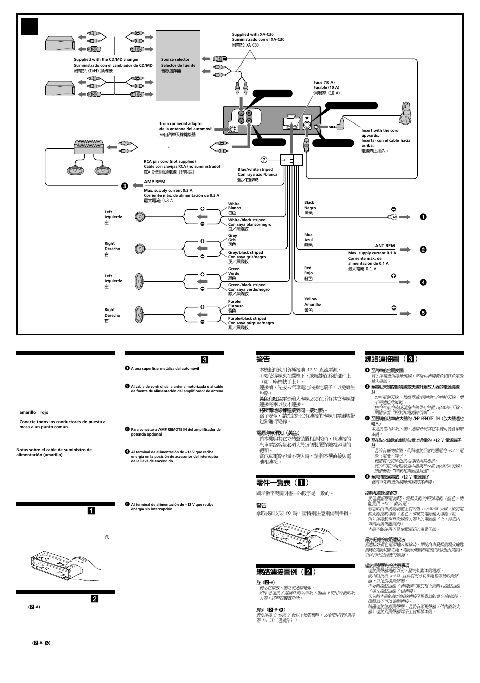 Precauciones, Lista de componentes ( 1 ), Ejemplo de conexiones ( 2 ) | Diagramas de conexión ( 3 ) | Sony XR-CA620X User Manual | Page 2 / 4