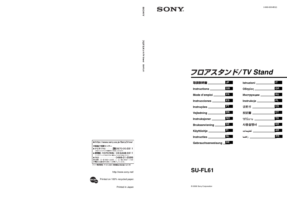 Sony SU-FL61 User Manual | 211 pages