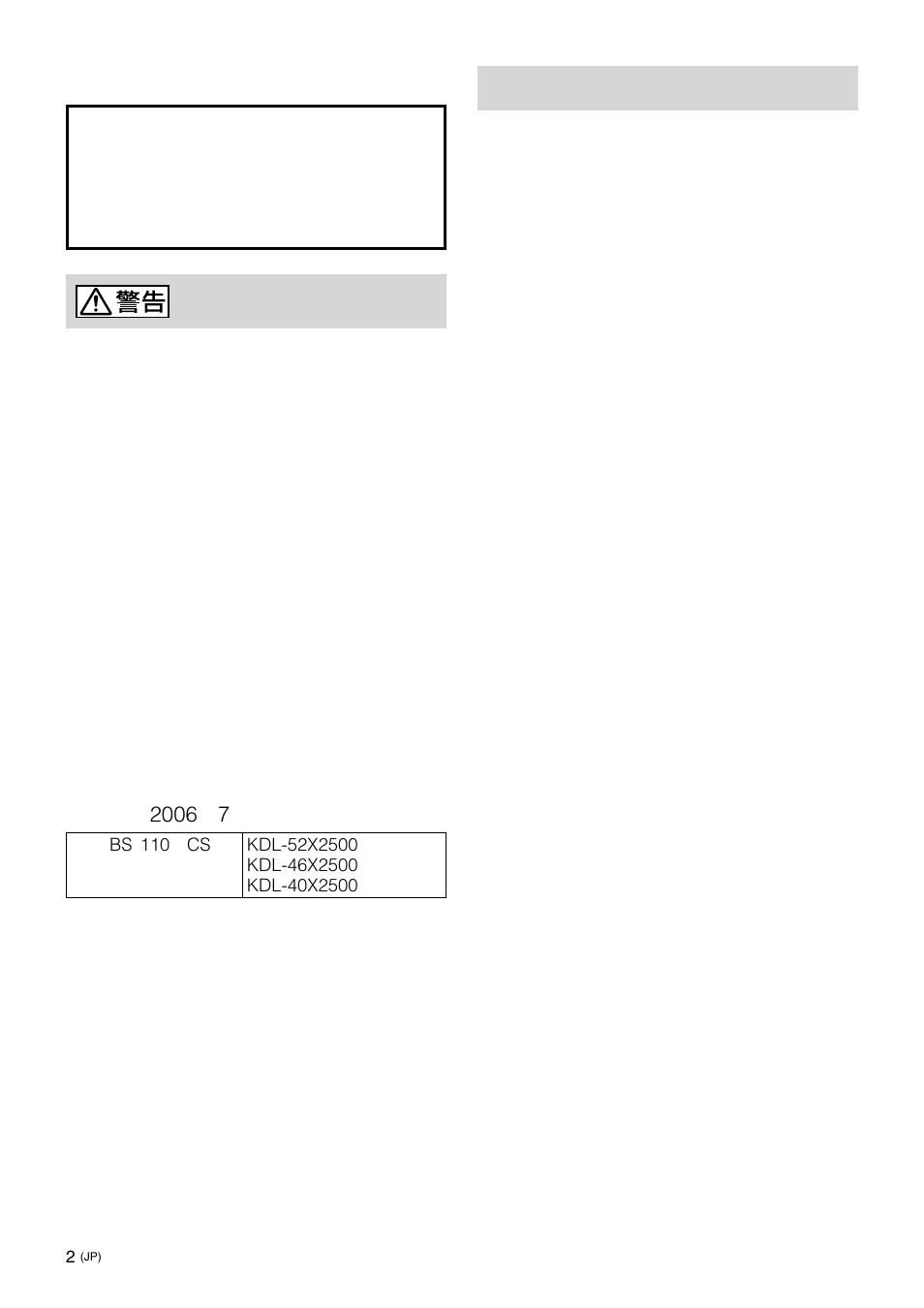 安全のために | Sony SU-FL61 User Manual | Page 2 / 211