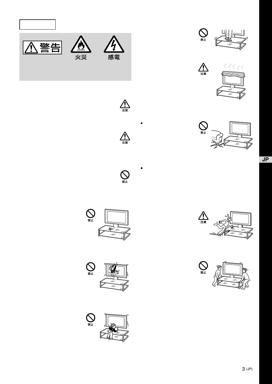 Sony SU-FL61 User Manual | Page 3 / 211