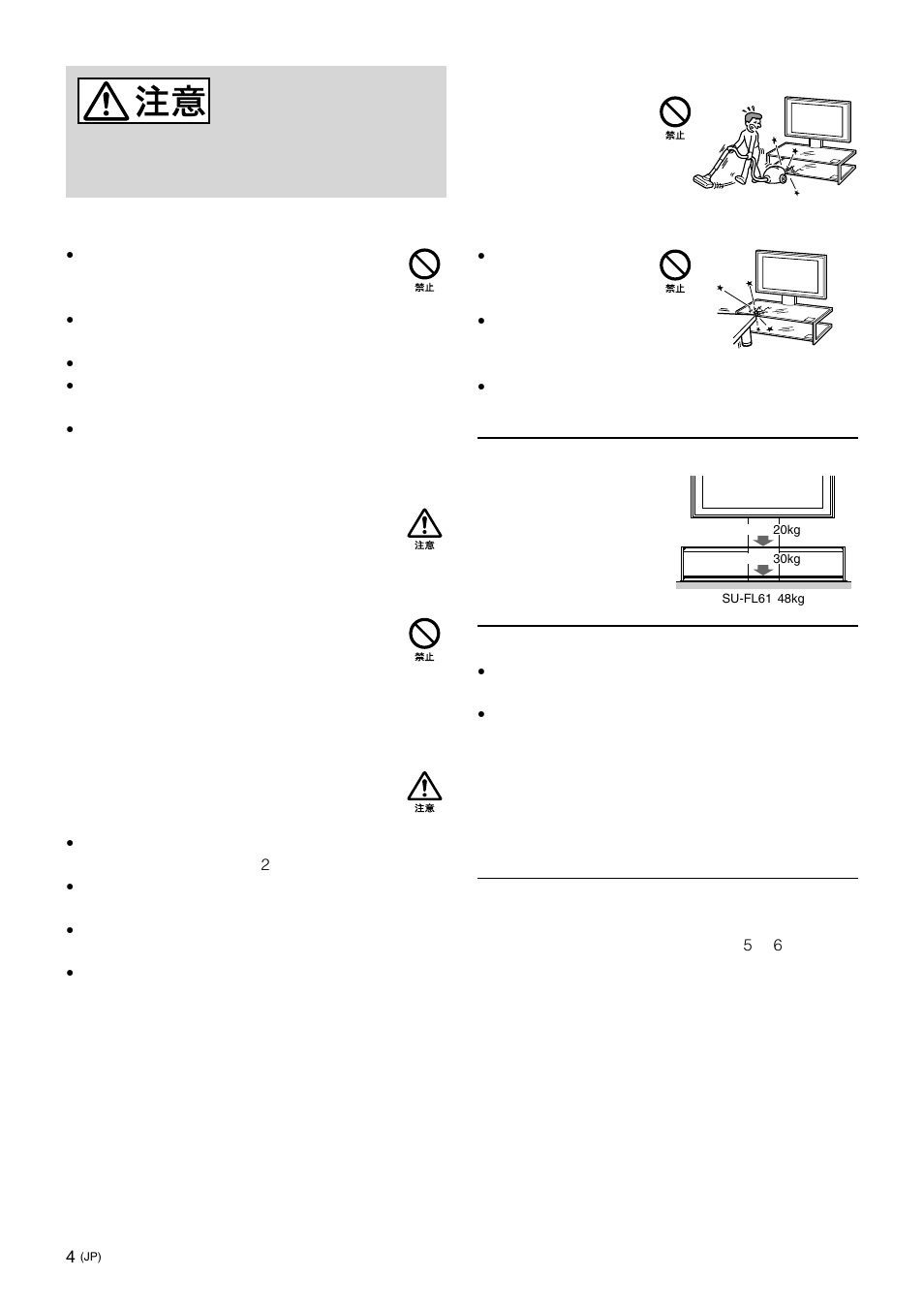 Sony SU-FL61 User Manual | Page 4 / 211