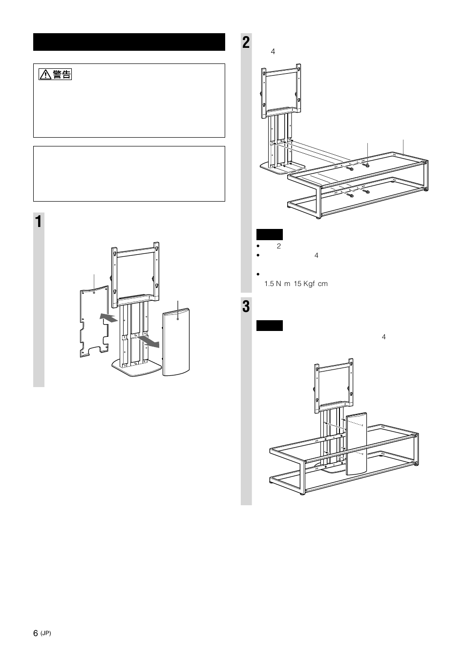 フロアスタンドを組み立てる | Sony SU-FL61 User Manual | Page 6 / 211