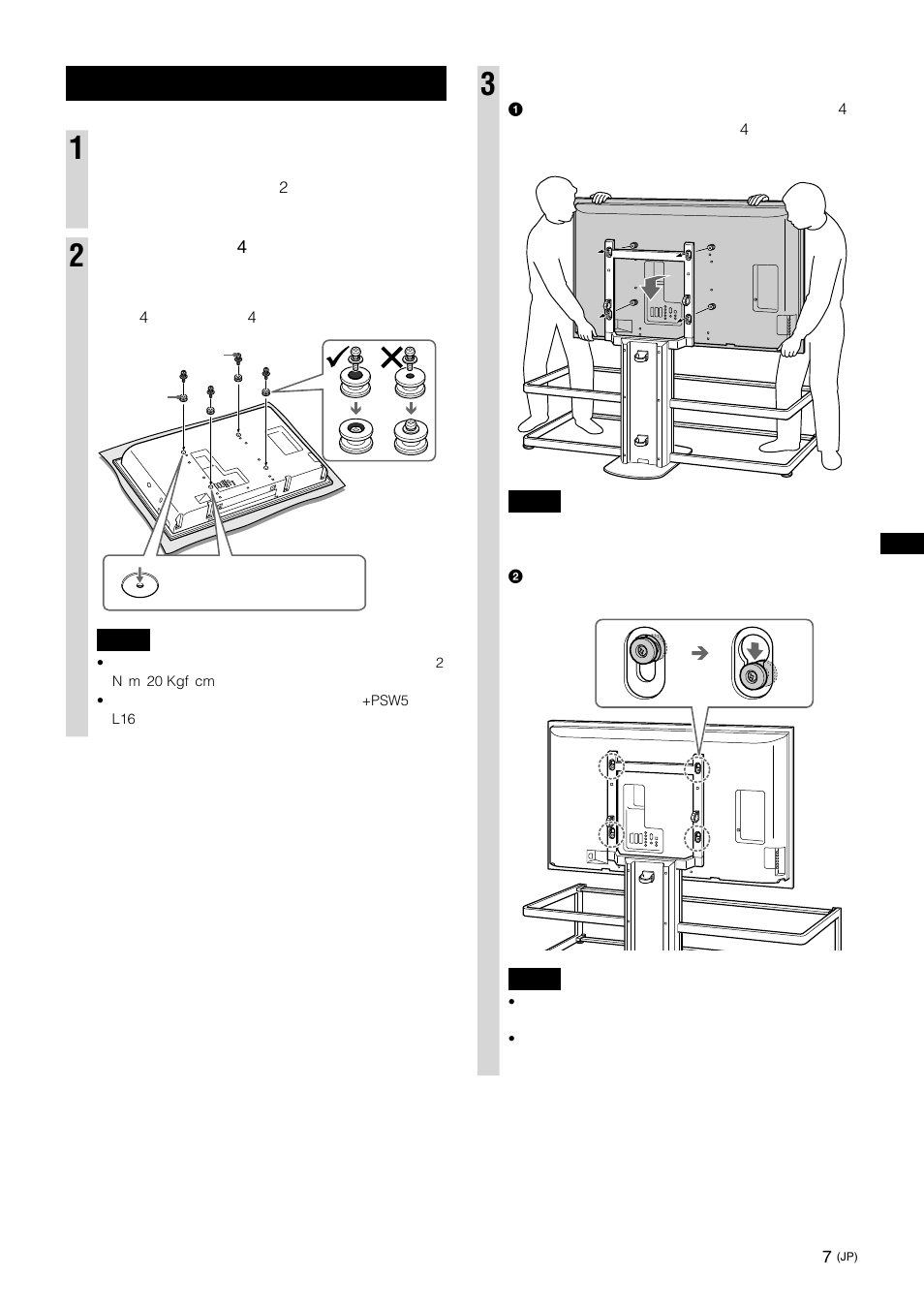 テレビを取り付ける | Sony SU-FL61 User Manual | Page 7 / 211
