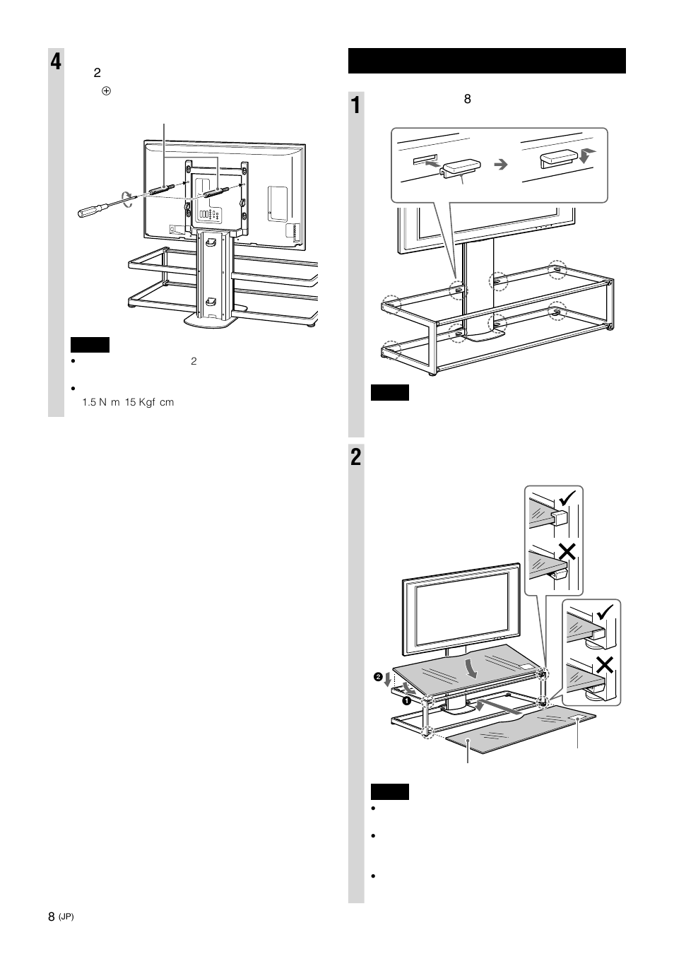 ガラス棚板を取り付ける | Sony SU-FL61 User Manual | Page 8 / 211