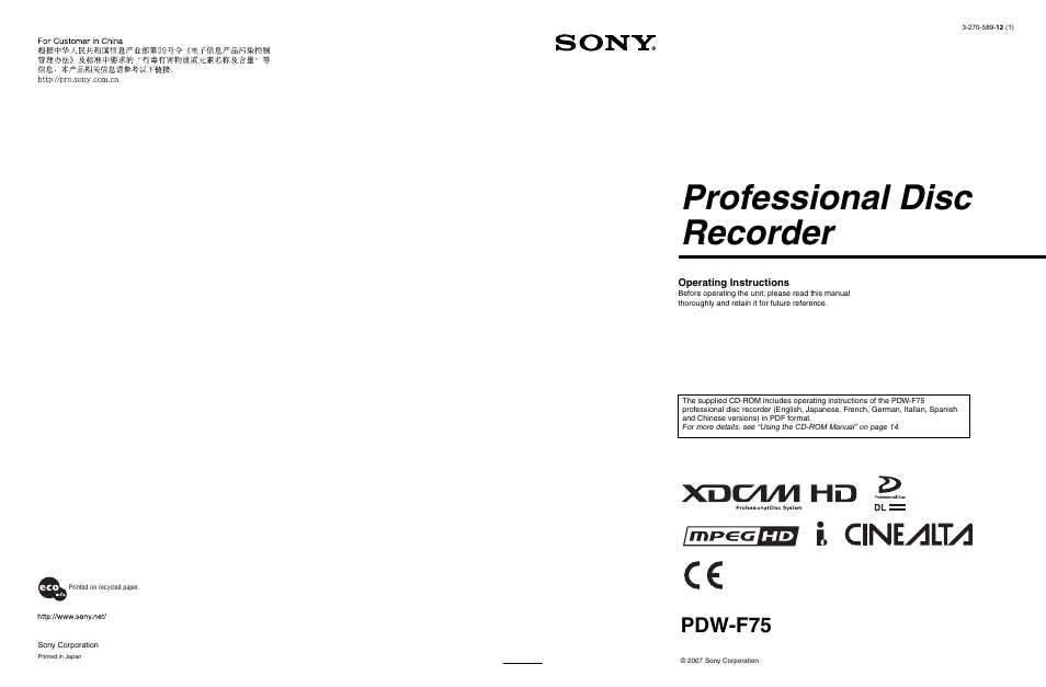 Sony 3-270-589-12 (1) User Manual | 135 pages