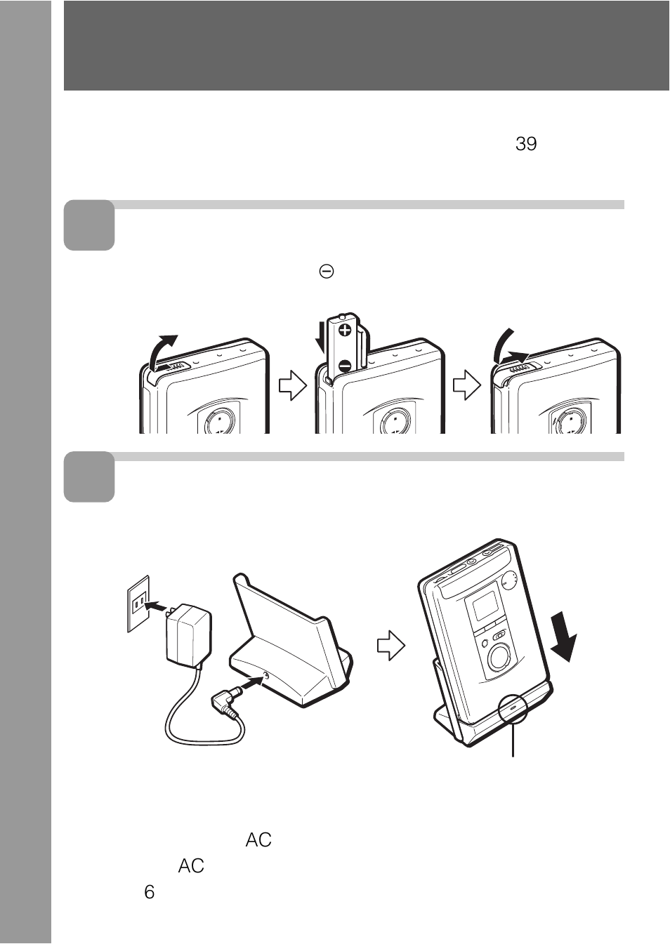 準備する | Sony WALKMAN WM-GX788 User Manual | Page 6 / 76