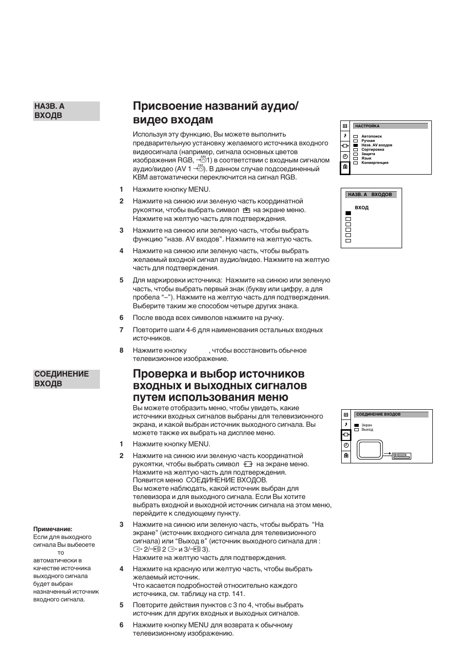 Æpncboehne hasbahn= ayfno/ bnfeo bxofam | Sony KP-41S5K User Manual | Page 142 / 146