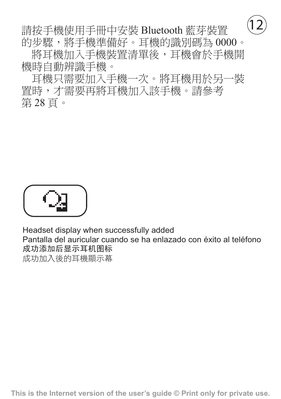 Sony HBH-660 User Manual | Page 13 / 35