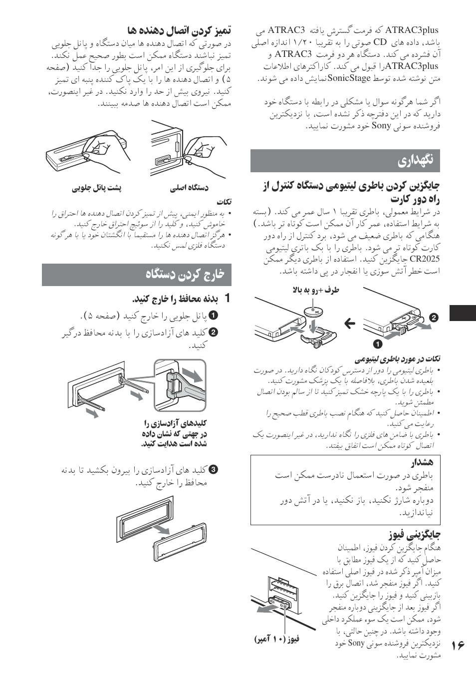 Áu~ œ êœdâ ã—u, И—«bn | Sony ALTRACAD CDX-GT470U User Manual | Page 49 / 64