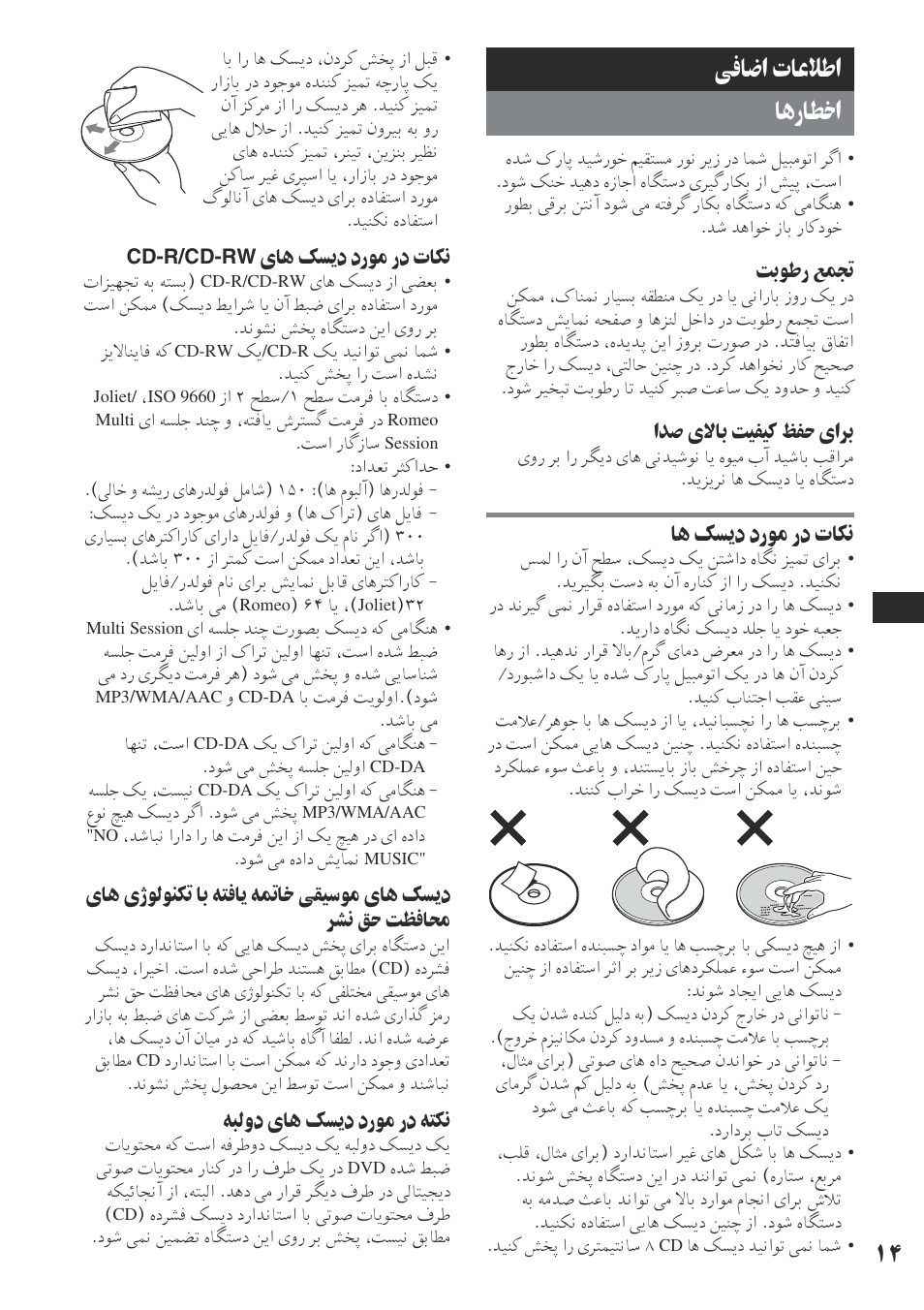V u{« u ö « u —ud | Sony ALTRACAD CDX-GT470U User Manual | Page 51 / 64