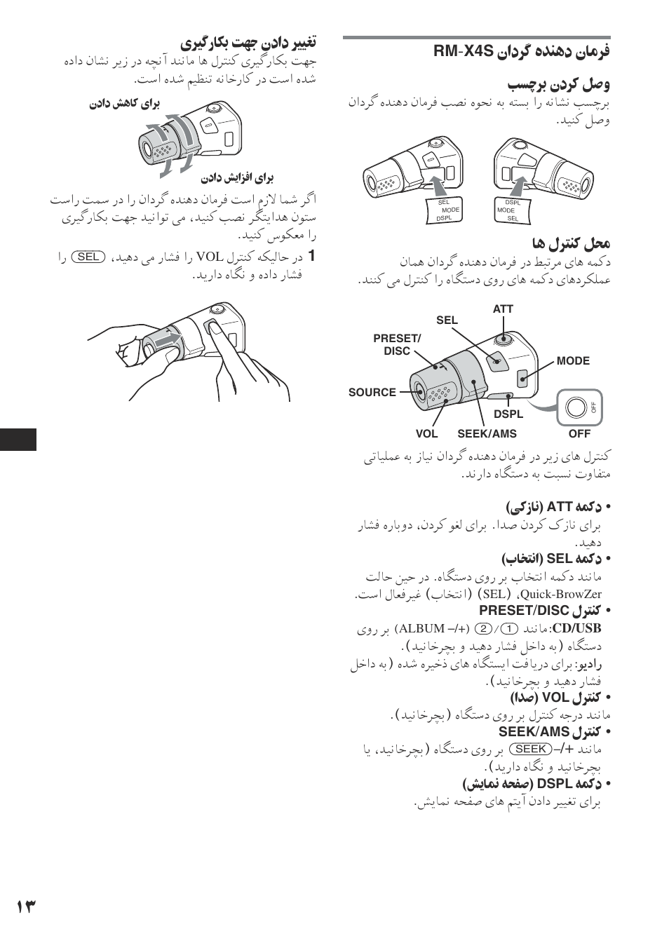 Ê«œdö ábm œ êuäd | Sony ALTRACAD CDX-GT470U User Manual | Page 52 / 64