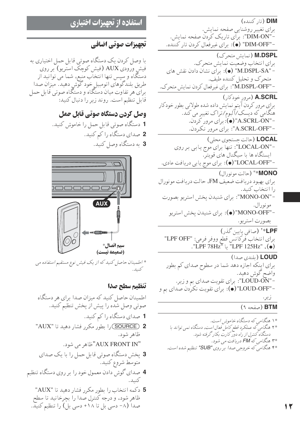 È—uo « «eon “« áœuh | Sony ALTRACAD CDX-GT470U User Manual | Page 53 / 64